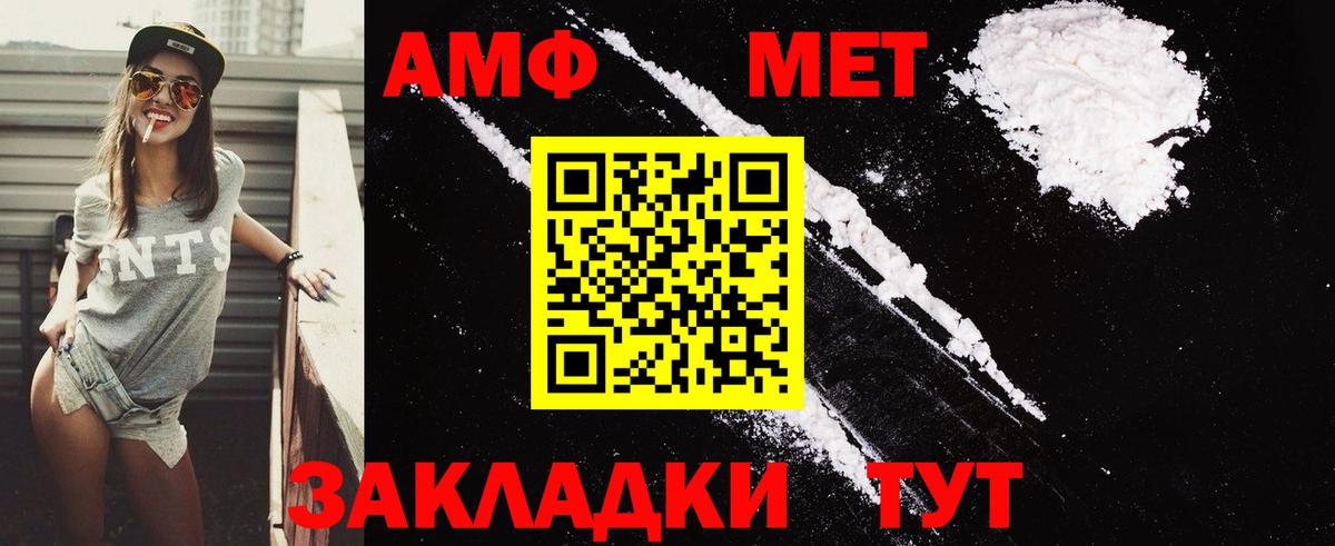 АМФ VHQ Горно-Алтайск