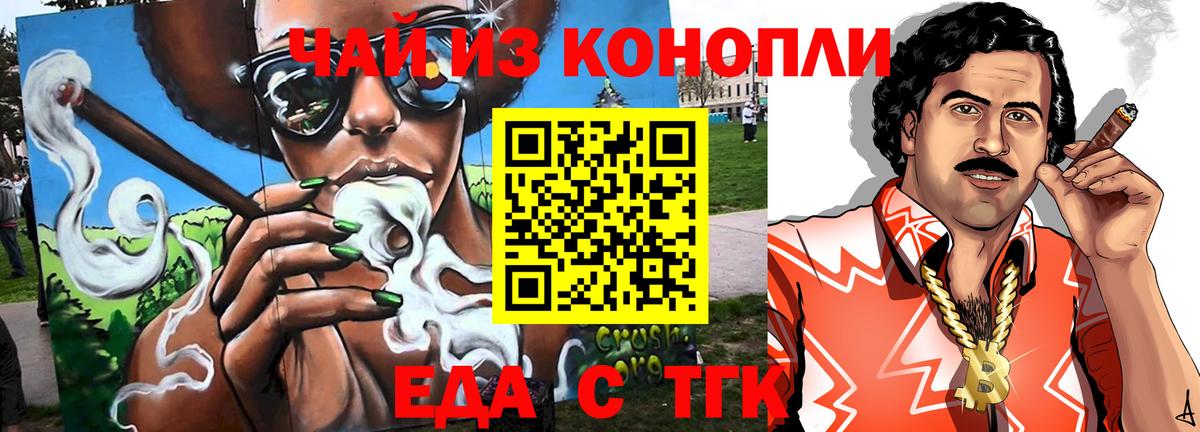 Canna-Cookies конопля  Вход с VPN  Горно-Алтайск 