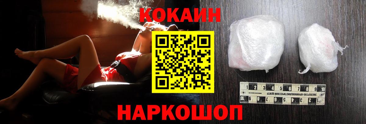 КОКАИН Боливия  КОКАИН  Горно-Алтайск  Вход с VPN  COCAIN 99% 