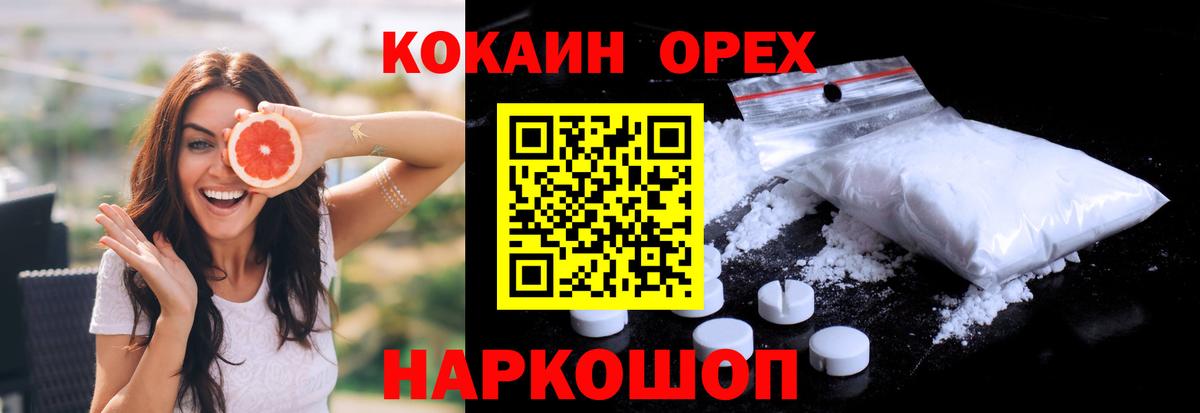 Cocaine VHQ Горно-Алтайск