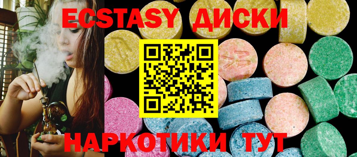 Экстази Cube  ЭКСТАЗИ  OMG ссылки  Горно-Алтайск  Ecstasy mix  Вход с VPN 