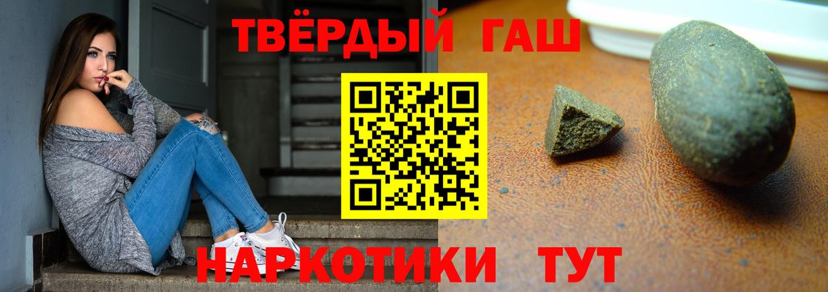 ГАШИШ Ice-O-Lator Горно-Алтайск