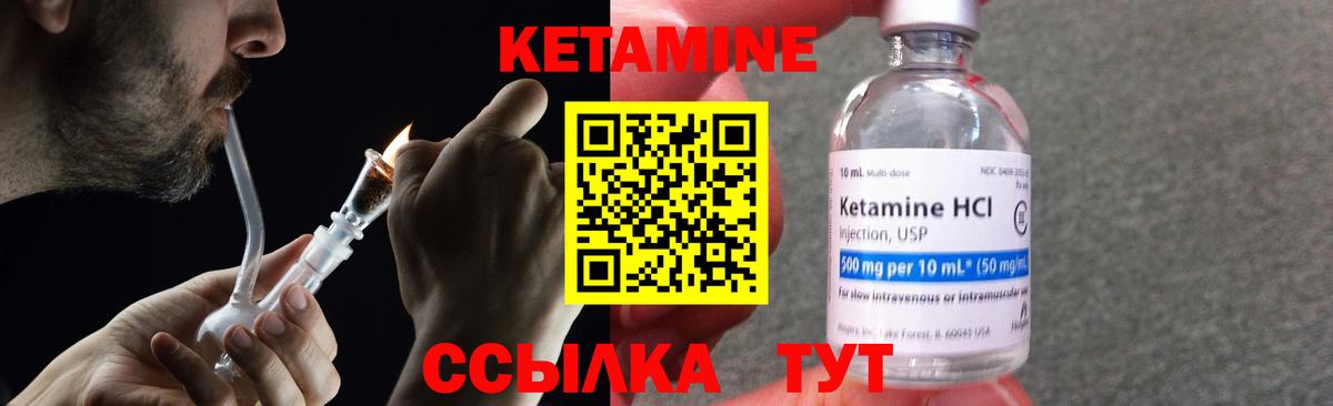 Кетамин ketamine Горно-Алтайск