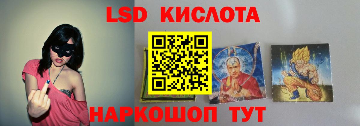 Лсд 25 экстази ecstasy Горно-Алтайск