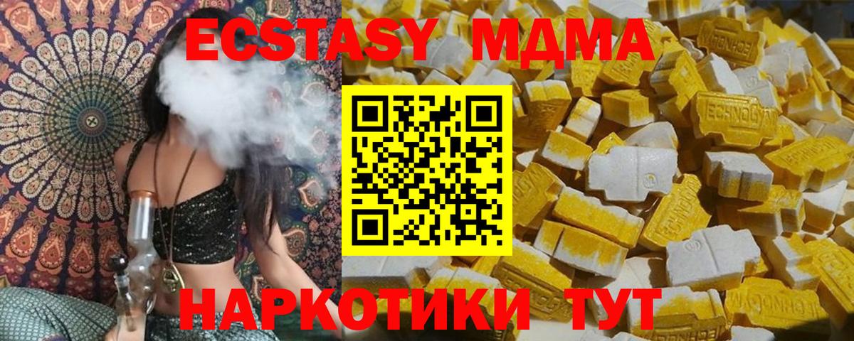 Горно-Алтайск  МДМА crystal  Вход с VPN 