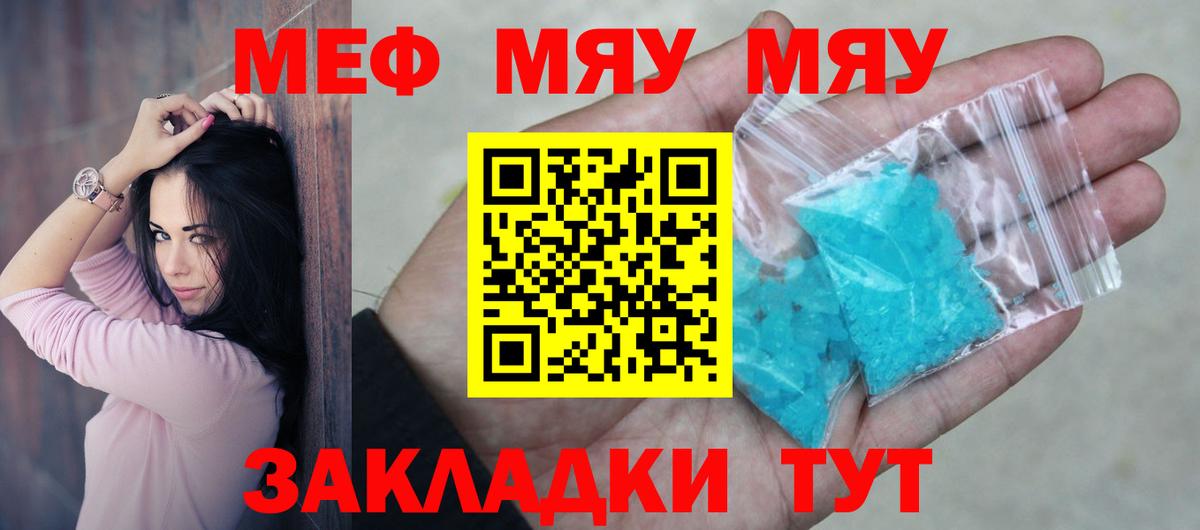 Меф  Горно-Алтайск