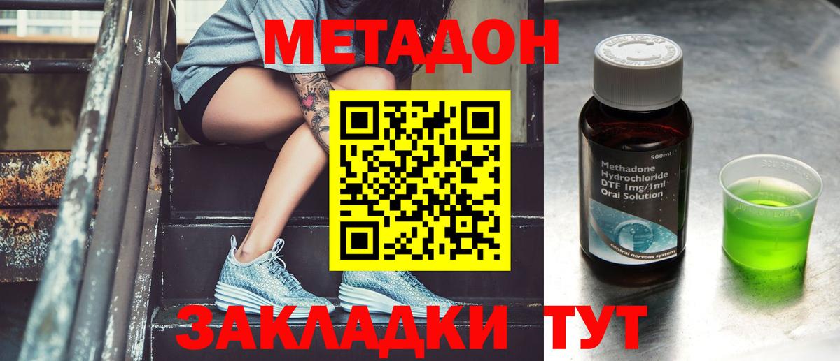 МЕТАДОН кристалл  Вход с VPN  Горно-Алтайск 