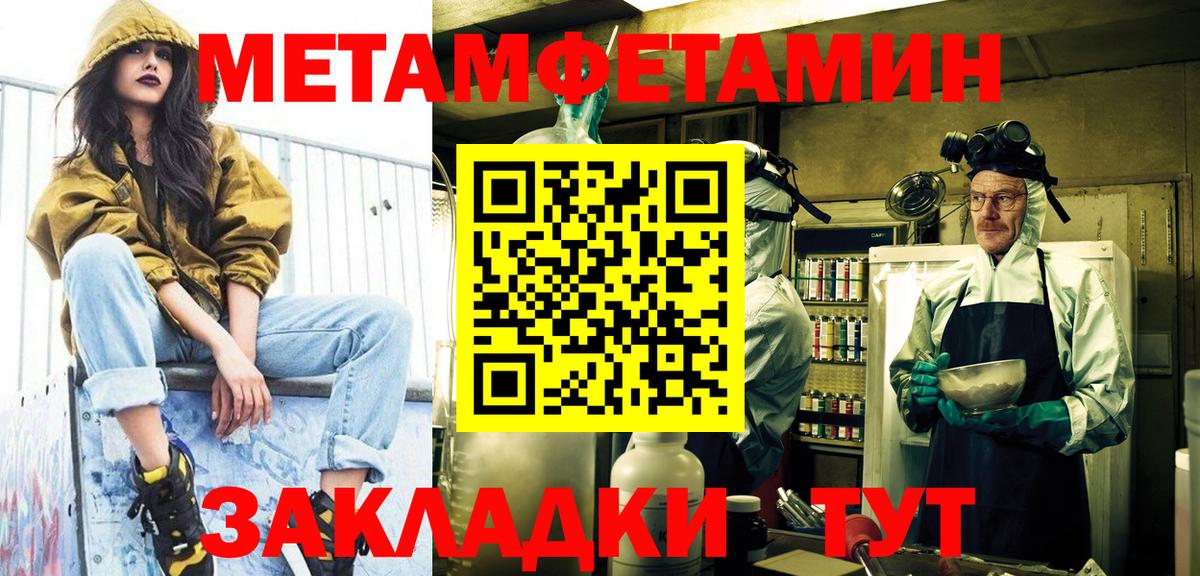 МЕТАМФЕТАМИН Декстрометамфетамин 99.9%  Вход с VPN  Горно-Алтайск  МЕТАМФЕТАМИН Декстрометамфетамин 99.9% 