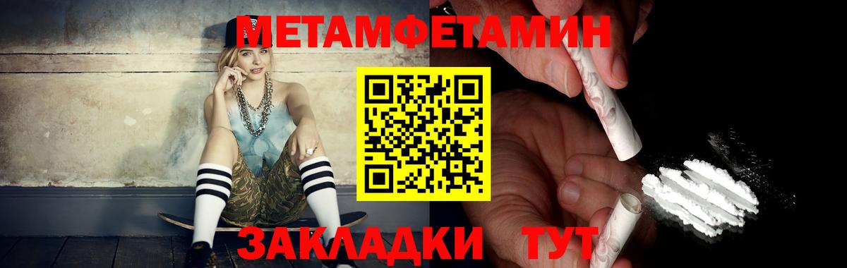 МЕТАМФЕТАМИН витя Горно-Алтайск