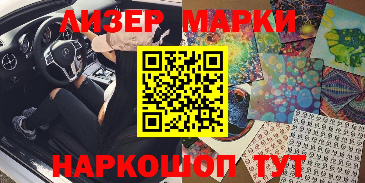 Наркотические марки 1,5мг  Наркотические марки  Горно-Алтайск  Наркотические марки 1,5мг  Вход с VPN 