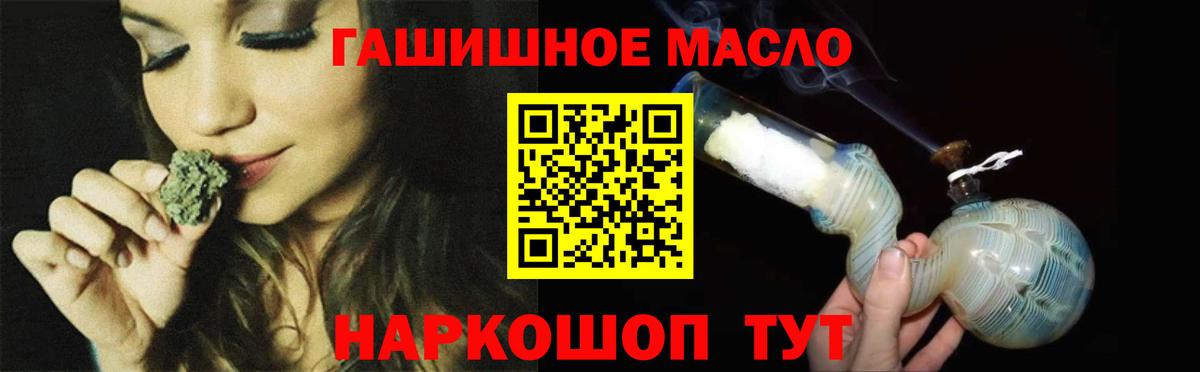 Дистиллят ТГК вейп  Вход с VPN  Горно-Алтайск  Дистиллят ТГК жижа 