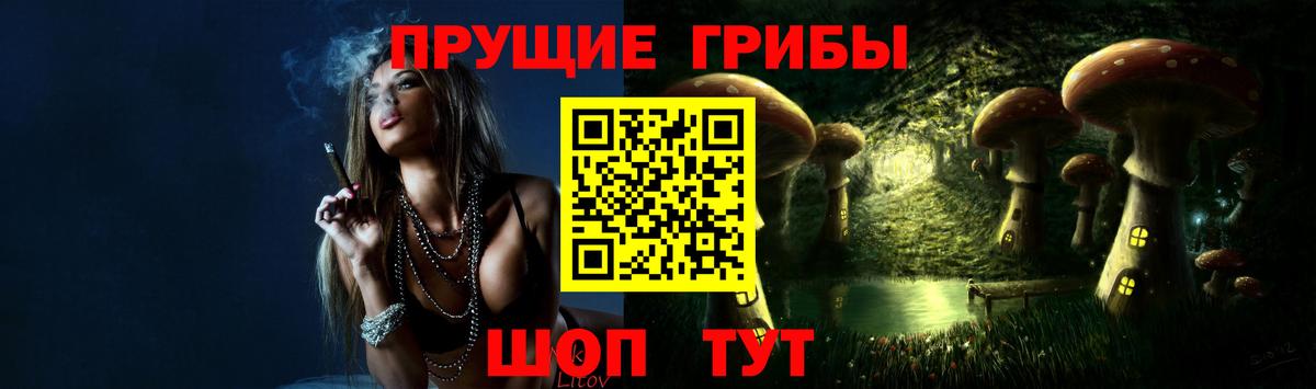 Галлюциногенные грибы ЛСД  Вход с VPN  Горно-Алтайск 
